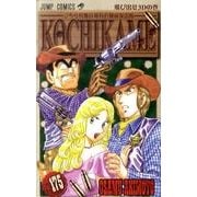 こちら葛飾区亀有公園前派出所 175(ジャンプコミックス) [コミック]