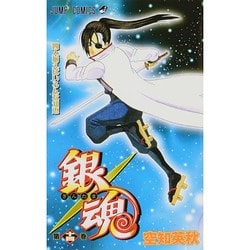 ヨドバシ Com 銀魂 第14巻 ジャンプコミックス コミック 通販 全品無料配達