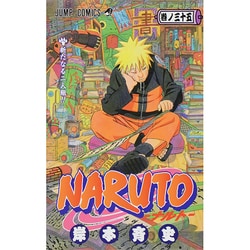 ヨドバシ.com - NARUTO―ナルト― 35(ジャンプコミックス