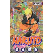 NARUTO―ナルト― 35(ジャンプコミックス) [コミック]