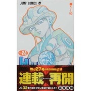 HUNTER×HUNTER 24(ジャンプコミックス) [コミック]