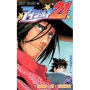 アイシールド21 28(ジャンプコミックス) [コミック]