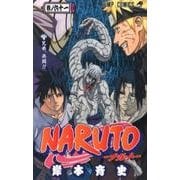 NARUTO―ナルト― 61(ジャンプコミックス) [コミック]