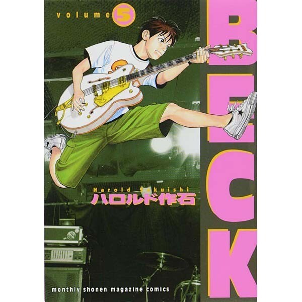 BECK（5）(KCデラックス) [コミック]
