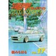 湾岸MIDNIGHT 17（ヤングマガジンコミックス） [コミック]