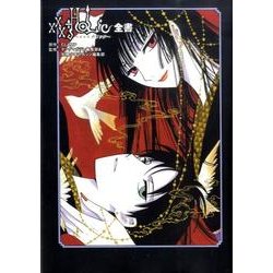 xxxHOLIC 漫画　全巻 Amazon.co.jp: XXXHOLiC ホリック1から19巻 全巻セット ホリック