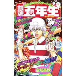 ヨドバシ Com 銀魂 ぎんたま 公式キャラクターブック 2 ジャンプコミックス コミック 通販 全品無料配達