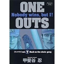 ONE OUTS 7（ヤングジャンプコミックス） [コミック]