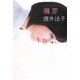 贖罪 [単行本]