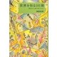 世界を知る101冊―科学から何が見えるか [単行本]