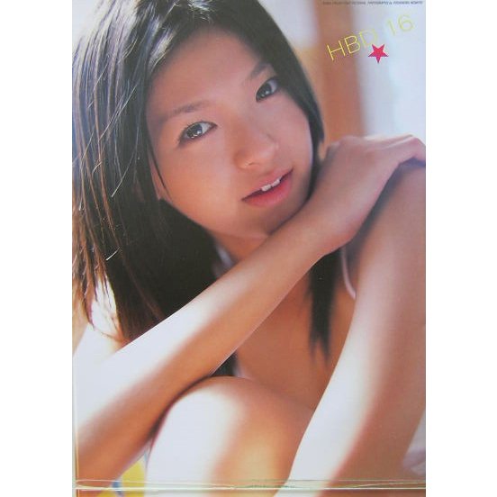 HBD16―栄倉奈々ファースト写真集 [単行本]