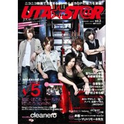 UTA★ST@R vol.3（Gakken Mook） [ムックその他]