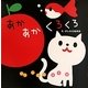 いっしょにあそぼ あかあかくろくろ [絵本]