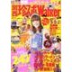 関西珍スポWalker（ウォーカームック 244） [ムックその他]