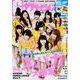 Ｇ（グラビア）ザテレビジョン　ｖｏｌ．２３(カドカワムック) [ムックその他]