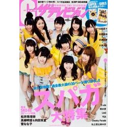 Ｇ（グラビア）ザテレビジョン　ｖｏｌ．２３(カドカワムック) [ムックその他]