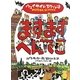 ウェイサイド・スクールはますますへんてこ [単行本]