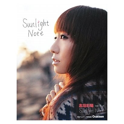 Sunlight Note―高垣彩陽フォトブック [単行本]