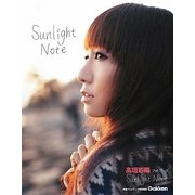 Sunlight Note―高垣彩陽フォトブック [単行本]