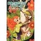 動物と話せる少女リリアーネ〈7〉さすらいのオオカミ森に帰る! [全集叢書]