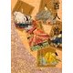 百人一首(全)(角川ソフィア文庫―ビギナーズ・クラシックス 日本の古典) [文庫]