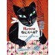 ぼちぼちいこか 愛蔵ミニ版 [絵本]