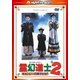 霊幻道士2 キョンシーの息子たち! デジタル・リマスター版 (ハッピー・ザ・ベスト!) [DVD]
