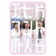 エレ片コントライブ コントの人6 [DVD]