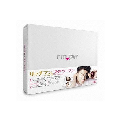 リッチマン,プアウーマン DVD-BOX [DVD]