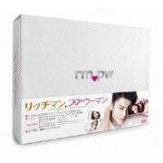 リッチマン,プアウーマン DVD-BOX