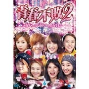 青春不敗2~G8のアイドル漁村日記~ シーズン1 Vol.6
