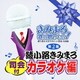 きみまろ 歌の贈りもの!～綾小路きみまろのヒット歌謡・名曲集 司会付カラオケ編 第2集
