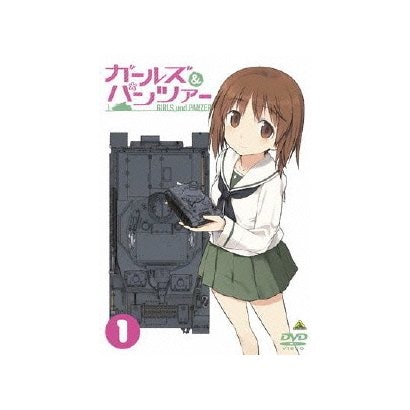 ガールズ&パンツァー 1 [DVD]