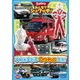 ウルトラマン みんなでシュワッチ!平和をまもる のりものたち! [DVD]