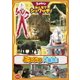 ウルトラマン みんなでシュワッチ!どうぶつ大集合! [DVD]