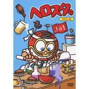 ヘロスタ。つゆだく味