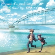 Sound of a small love & chu-2 byo story TVアニメ 中二病でも恋がしたい!オリジナルサウンドトラック