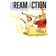 DREAM ACTION [単行本]
