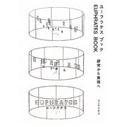 EUPHRATES BOOK―研究から表現へ [単行本]