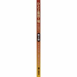 ヨドバシ com ひとと集団 場 第2版 ひとの集まりと場を利用する 単行本 通販 全品無料配達