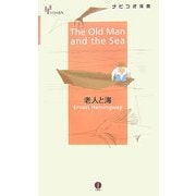 老人と海(YOHANナビつき洋書) [単行本]