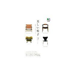 美しい椅子―北欧4人の名匠のデザイン(枻文庫) [文庫]
