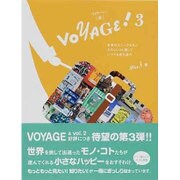VOYAGE! 3－世界のユニークなモノ、たのしいコト探して、いつでも旅の途中 [単行本]