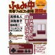 ふぁみ中青春ファミコン劇場 激闘編－R30世代に捧げる究極ファミコン読本（ローレンスムック） [ムックその他]