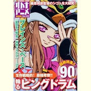 オトナアニメ Vol.22（洋泉社MOOK） [ムックその他]