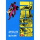 ゴルゴ13 2（SPコミックス） [コミック]