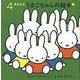 ４才からのうさこちゃんの絵本 １ (4冊)(ブルーナの絵本) [絵本]