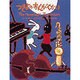 つきよのおんがくかい(日本傑作絵本シリーズ) [絵本]