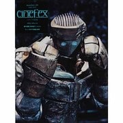 CINEFEX No.24 日本版 [ムックその他]