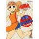 有閑みわさん 8（バンブー・コミックス） [コミック]